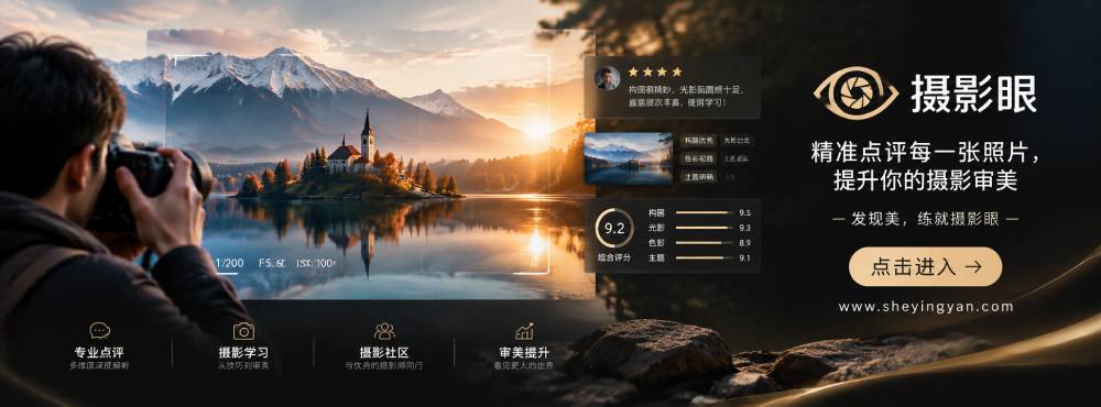摄影眼官网sheyingyan.com - 广告